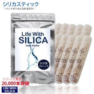 シリカスティック 10本セット Life Wit...の商品画像