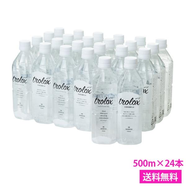 天然抗酸化水 Trolox トロロックス 500ml×24本 1ケース 天然アルカリイオン水 超軟水...