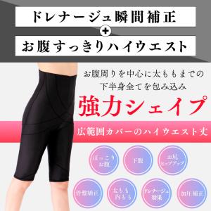 ドレナシェイプ ハイウエストガードル 体型カバ...の詳細画像5