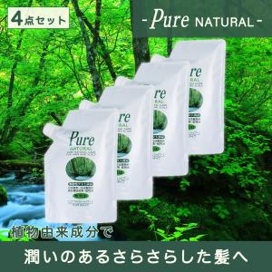 【公式】ピュアナチュラル　シャンプーL　400mL　つめかえ　×4個セット (サラサラタイプ) 【送料無料】
