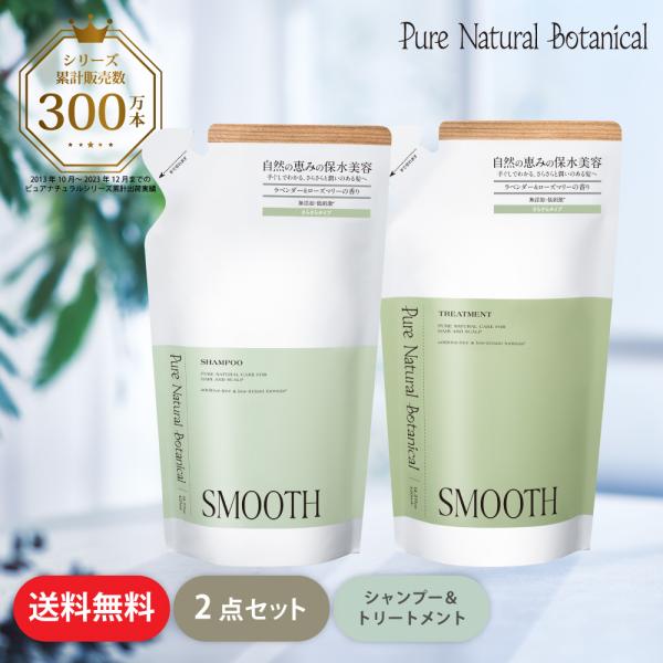 シャンプー トリートメント 詰め替え セット 頭皮ケア スカルプ サロンメーカー開発 さらさら ピュ...
