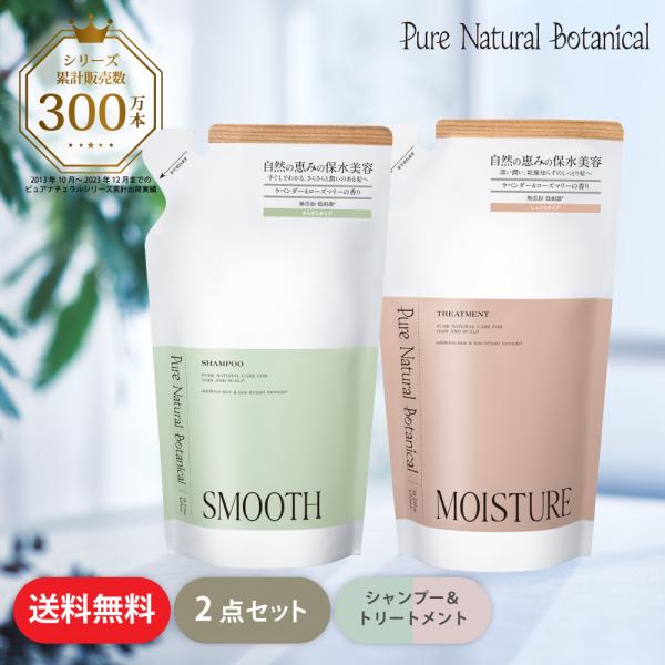 シャンプー トリートメント 詰め替え  セット 頭皮ケア スカルプ サロンメーカー開発 ピュアナチュ...