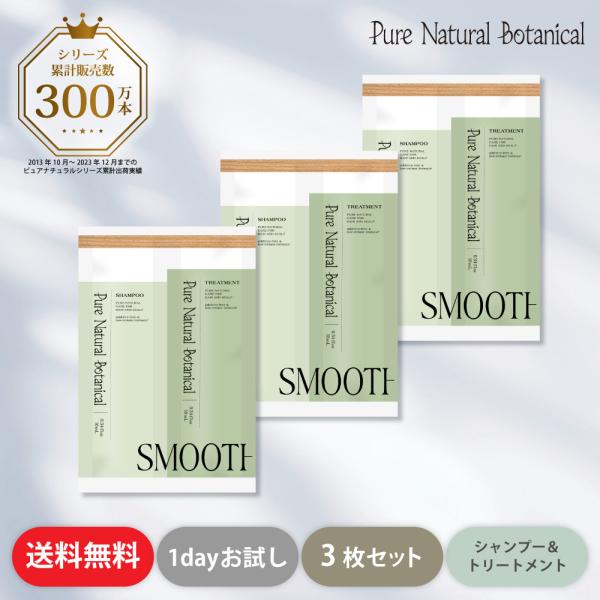 トライアルセット お試し シャンプー トリートメント 頭皮ケア スカルプ さらさら ピュアナチュラル...
