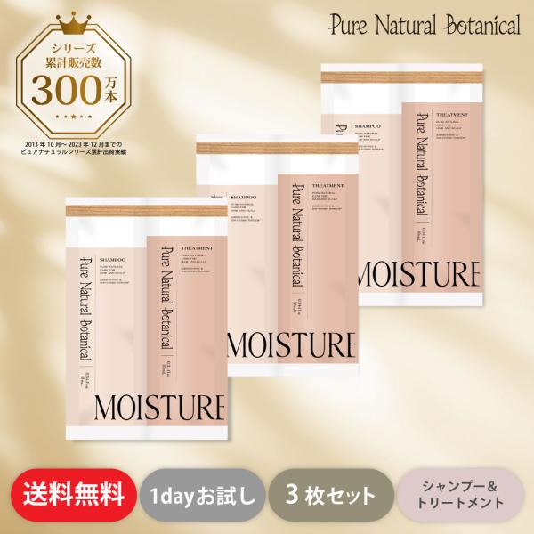 トライアルセット お試し シャンプー トリートメント 頭皮ケア スカルプ しっとり ピュアナチュラル...
