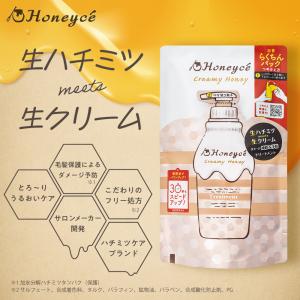 ハニーチェ クリーミーハニー トリートメントつめかえ