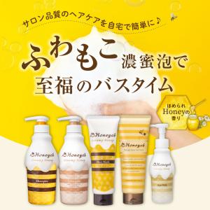 【公式】ハニーチェ クリーミーハニー シャンプ...の詳細画像1