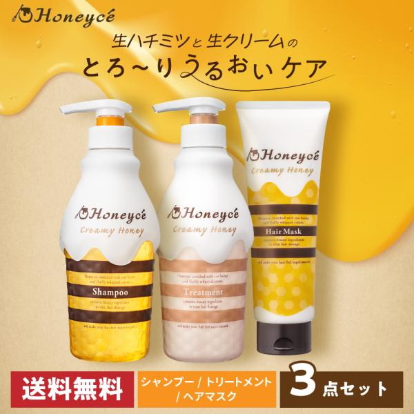 ノンシリコンシャンプー トリートメント ヘアマスク 集中ケア ダメージケア 補修 サロン品質 はちみ...