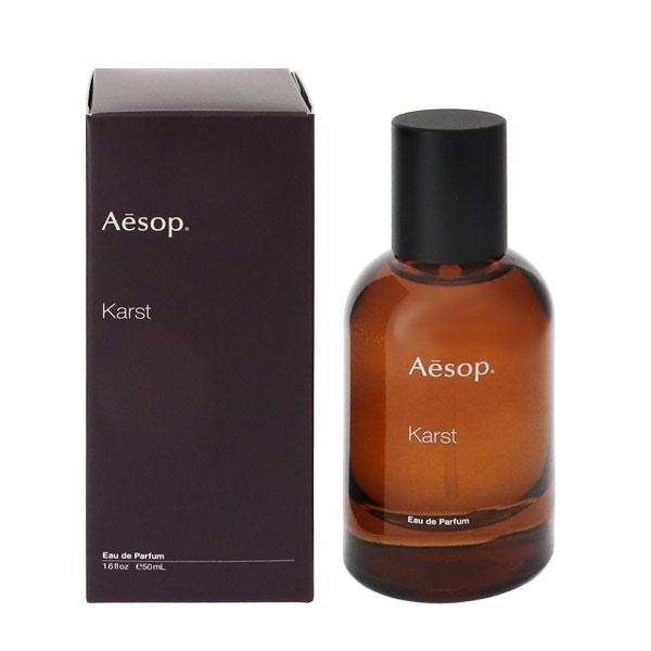 イソップ カースト EDP・SP 50ml 香水 フレグランス KARST AESOP