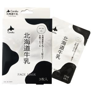 小六 北海道牛乳 フェイスマスク 25ml×3枚 化粧品 コスメ COROKUの商品画像