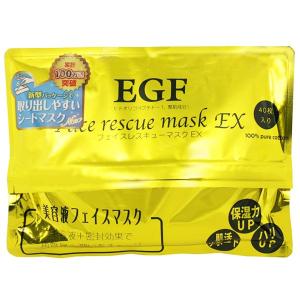 SPC パック・マスク EGF フェイスレスキュー マスク EX 40枚