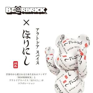 BE@RBRICK - ベアブリック ほりにし BE@RBRICK 400% &amp; 100% セット ベアブリック（BE@RBRICK）」とアウトドアスパイス「ほりにし
