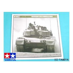 タミヤ 陸上自衛隊90式戦車写真集 TAMIYAの商品画像