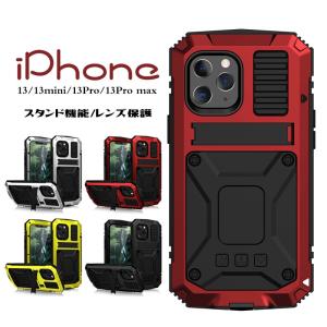 新iphone 14 13Plus pro max mini 耐衝撃 生活防水 防震 防塵 最強級 金属合金 高級感 おしゃれ かっこいい 耐衝撃 アウトドア スポーツ 適応 全面保護 カバー