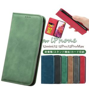 iPhone12 mini pro max 手帳型 無地 シンプル レザー 革 耐衝撃 スマホケース アイフォン12 ミニ プロ マックス スタンド カード収納 高級感 おしゃれな カバー