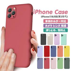 iPhone 7 8 SE 2020 おしゃれ きれい 背面 ケース アイフォン 7 8 SE 2020 耐衝撃 高品質 耐汚れ 背面 カメラレンズ保護 かっこいい 人気 カバー