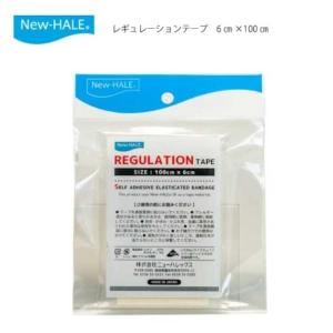 ニューハレ New-HALE レギュレーションテープ 6cm×100cm #803201 NEW-HALE 新品 未使用