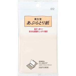 資生堂　あぶらとり紙　120枚入り　パースタイプ　【4点まで定形外可】