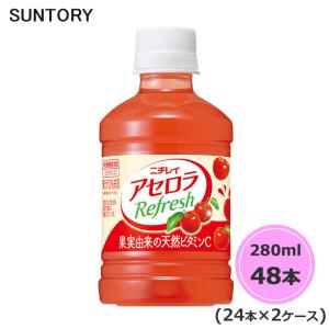 サントリー ニチレイ アセロラリフレッシュ 280ml ペットボトル 48本 24本×2ケース PET suntory (送料無料) （サントリー以外の商品と同梱不可）｜beautyhair