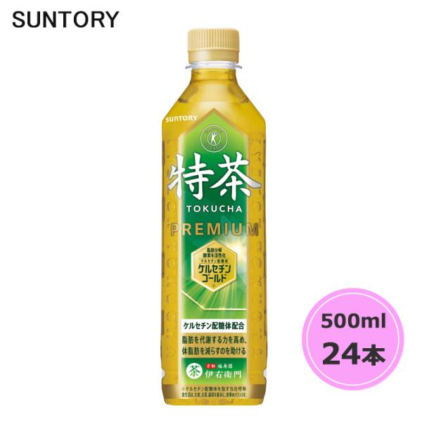 サントリー 伊右衛門 TOKUCHA （特定保健用食品） 500ml ペットボトル 24本 1ケース...