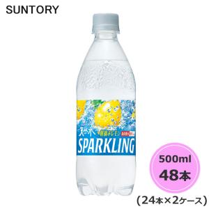サントリー 天然水 スパークリングレモン 500ml ペットボトル 48本 24本×2ケース PET suntory (送料無料) （サントリー以外の商品と同梱不可）｜beautyhair