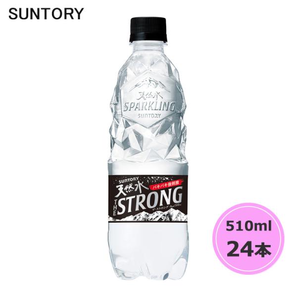 サントリー THE STRONG 天然水 スパークリング 510ml ペットボトル 24本 1ケース...