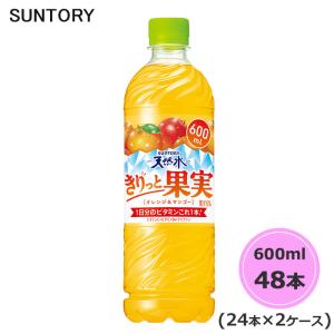 サントリー 天然水きりっと果実 オレンジ＆マンゴー 600ml ペットボトル 48本 24本×2ケース PET suntory (送料無料) （サントリー以外の商品と同梱不可）｜beautyhair