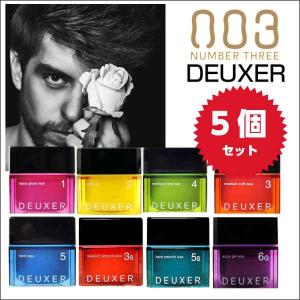 DEUXER ナンバースリー デューサー ヘア ワックス 各種 1 2 3 4 5 3S