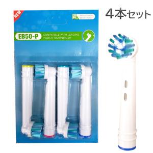 互換品】ブラウン 替えブラシ オーラルB 互換 Braun Oral B やわらか 4