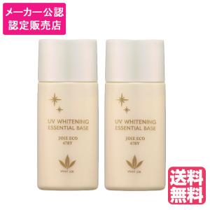 薬用UV美白エッセンシャルベース ジョアエコ478Y 52ml 限定&選べる