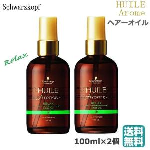 Schwarzkopf PROFESSIONAL（シュワルツコフ プロフェッショナル