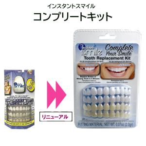 本物・正規品】インスタントスマイル テンポラリートゥースキット