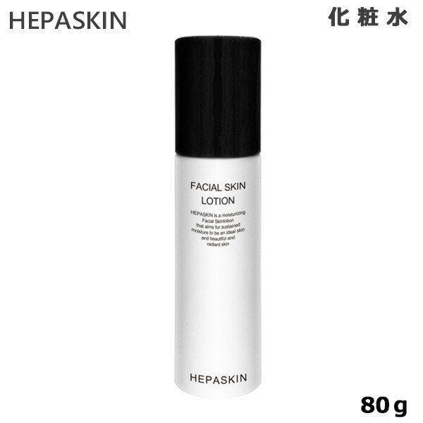 HEPASKIN ヘパスキン 薬用フェイシャルスキンローション 80g (送料無料) あすつく