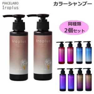 セット品】コスメイカー キューティクル トウカンゲン st シャンプー