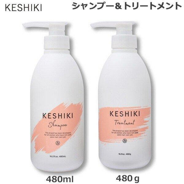 KESHIKI ケシキ シャンプー 480mL ＆ ヘアトリートメント 480g　(セット) (送料...