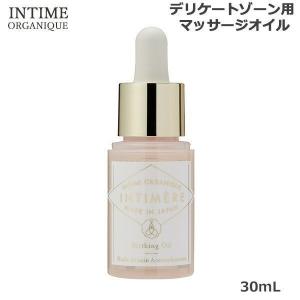 アンティーム オーガニック インティメール バージングオイル（デリケートゾーン用保湿オイル） あすつく｜beautyhair