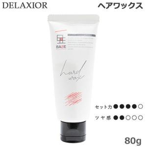 デラクシオ ベースヘリテージ ハードワックス 80g｜beautyhair