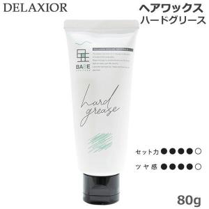 デラクシオ ベースヘリテージ ハードグリース 80g｜beautyhair