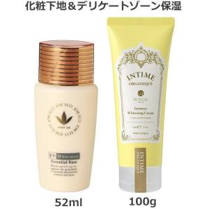 (セット)ビーバンジョア  薬用UV美白エッセンシャルベース 52ml 470AC ＆ アンティーム オーガニック ホワイトクリーム (送料無料)｜beautyhair