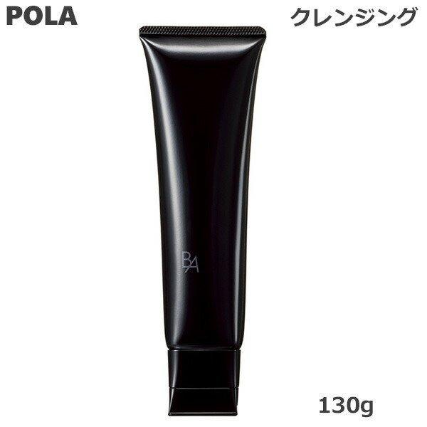 ポーラ POLA BA クレンジングクリーム N 130g メイク落とし (送料無料) あすつく