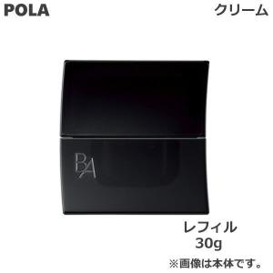 ポーラ POLA BA クリーム N レフィル 30g (送料無料) あすつく｜BEAUTY BRIDGE