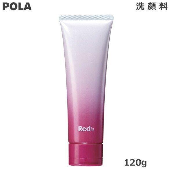 ポーラ POLA RED BA トリートメントウォッシュ 120g 洗顔料 (送料無料) あすつく