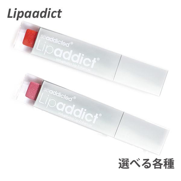 リップアディクト 7ml lip addict ISKIN (ゆうパケット送料無料)口紅