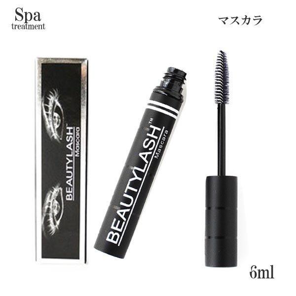 スパトリートメント ビューティーラッシュ マスカラ 6ml ウォータープルーフ（ゆうパケット送料無料...