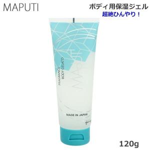 MAPUTI マプティ フレグランスボディジェラート 120g ボディ用保湿ジェル｜beautyhair