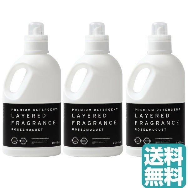 (3本セット）LAYERED FRAGRANCE レイヤードフレグランス ファブリックソフトナー 1...