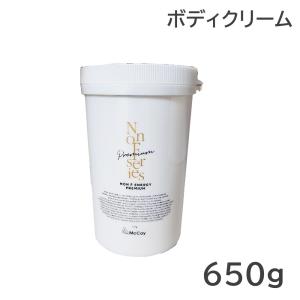 McCoy(マッコイ) ノンFエナジープレミアム 650g ボディクリーム ボディケア (送料無料) あすつく｜beautyhair