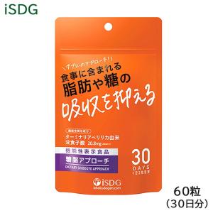 ISDG 糖脂アプローチ 13.2g（60粒入） 機能性表示食品 サプリメント (ゆうパケット送料無料)｜beautyhair