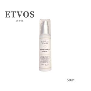 エトヴォス ETVOS モイスチャライジングセラム 50ml 美容液 (送料無料)｜beautyhair