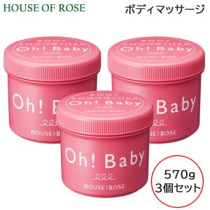 (3個セット) ハウスオブローゼ Oh！Baby ボディ スムーザー N 570g マッサージ 無香料 (送料無料)｜beautyhair