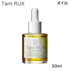 タントリュクス オイル 30ml デリケートゾーン ボディケア (送料無料) あすつく｜beautyhair